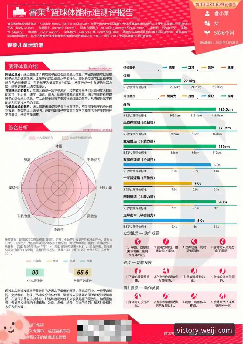 维基体育平台全面评测：从下载到体验，一站式体育娱乐解决方案深度分析