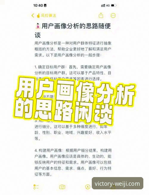 维基体育沉浸体验深度剖析：从数据解读到实战操作的全面解析